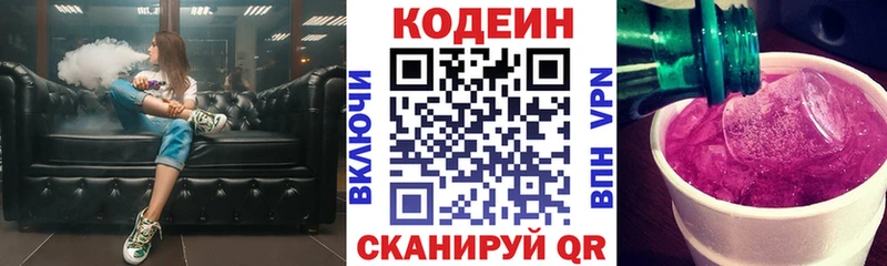 hydra купить наркотики сайты Игра Codein Purple Drank
