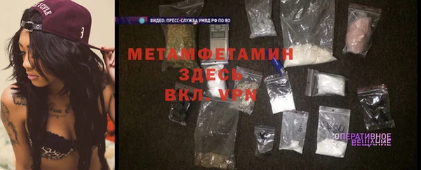 метамфетамин Беломорск